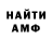 Первитин Methamphetamine _SkeleKing_