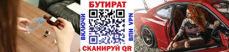 OMG ТОР  где можно купить наркотик  Навашино  Бутират бутик 