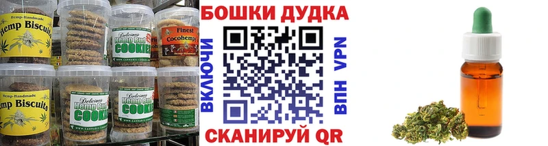 где продают   Навашино  Canna-Cookies конопля 