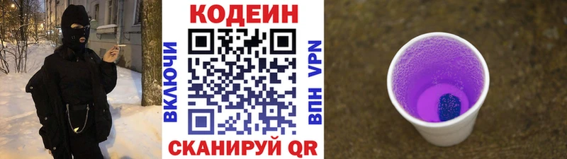 Кодеин напиток Lean (лин)  Навашино 