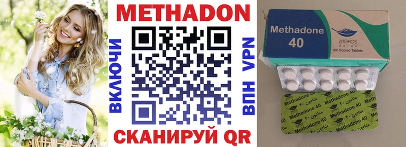 Метадон мёд  дарнет шоп  Навашино 